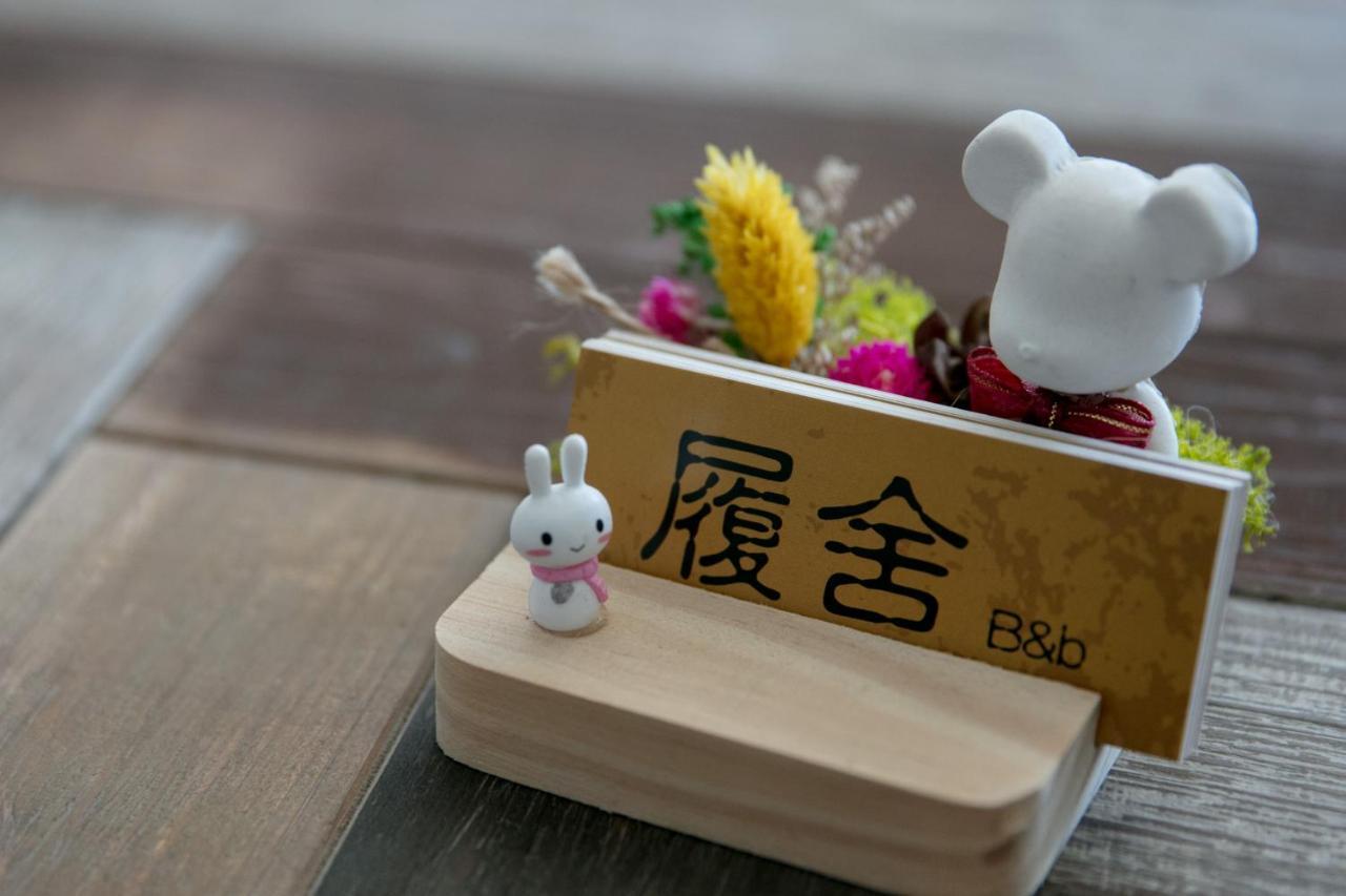 履舍民宿footinn Taitung Bagian luar foto